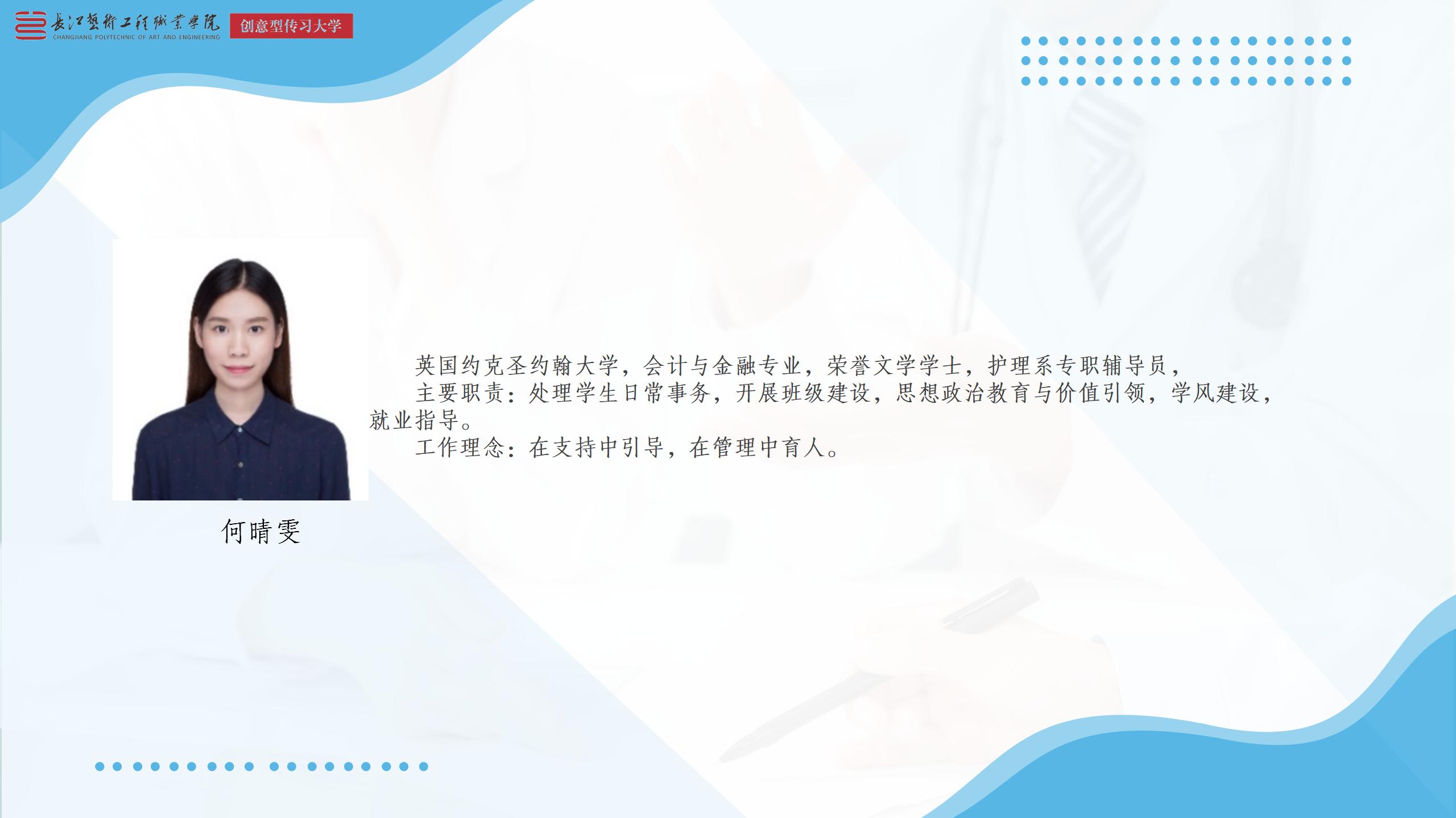 信息公开PPT(1)_01(6).jpg